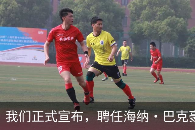 我们正式宣布，聘任海纳·巴克豪斯为北京国安U20梯队主教练